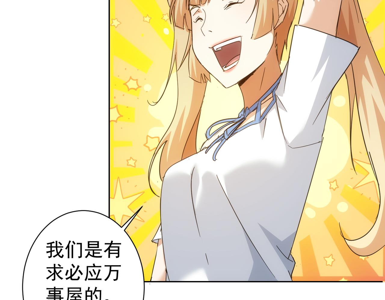 第230话 我要做女帝67