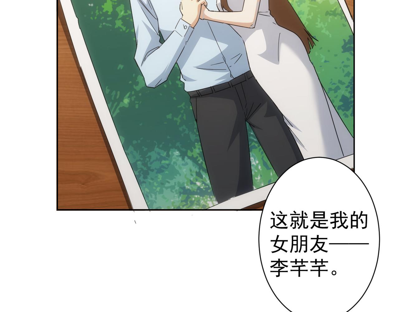 第238话 情痴66