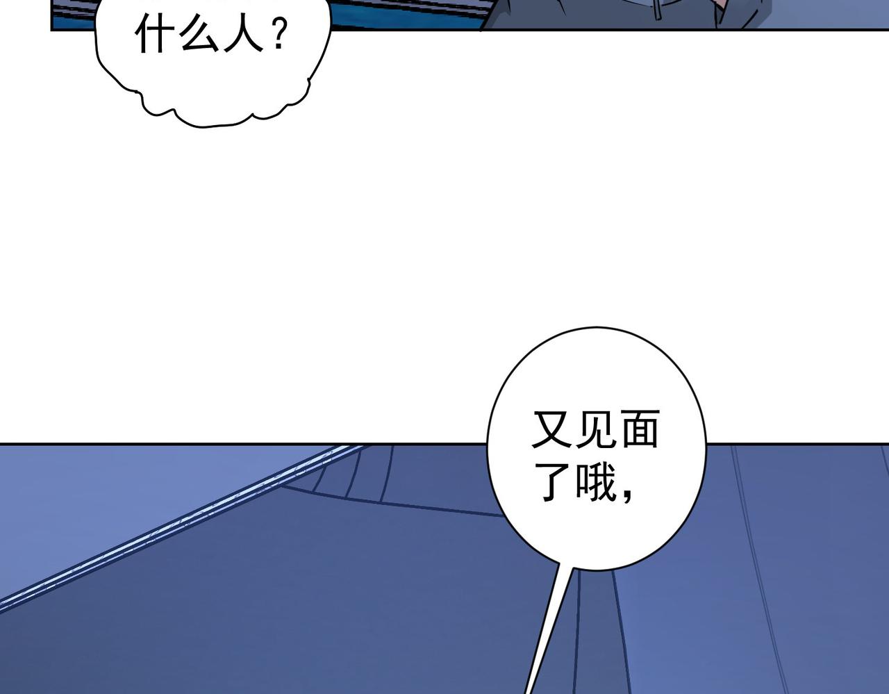 第239话 恐怖情人29