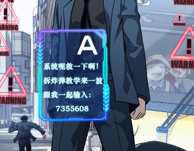第121话 危险警报96