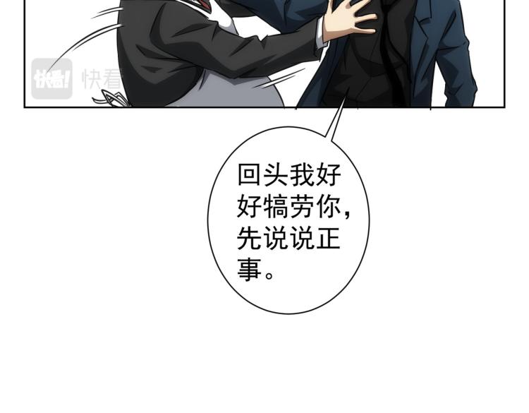 第138话 新委托43
