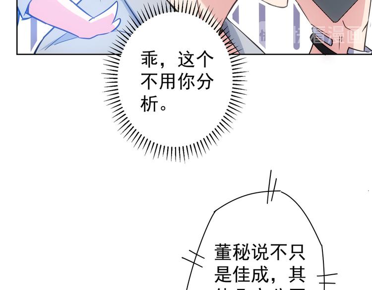 第97话 福祸相依49