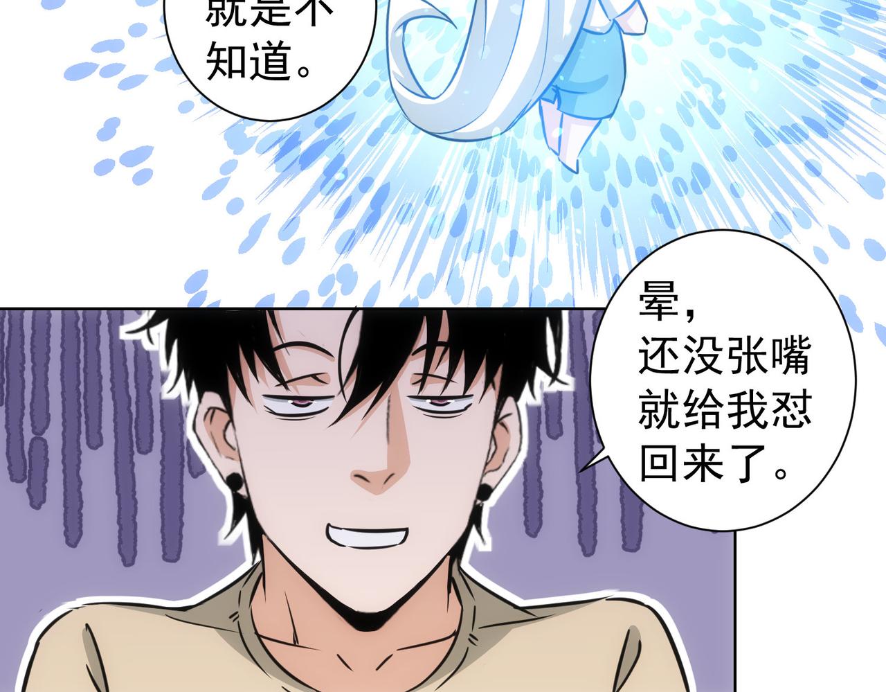 第184话 白武作死93