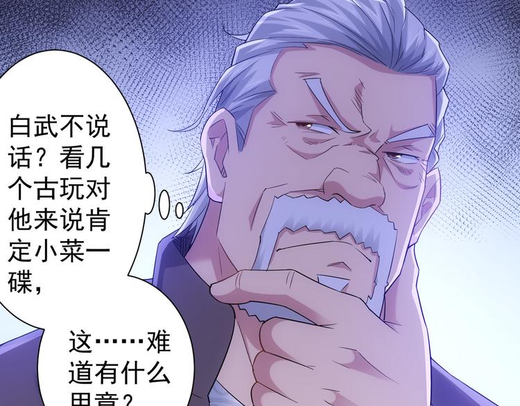 第42话 家宴遇刁难102