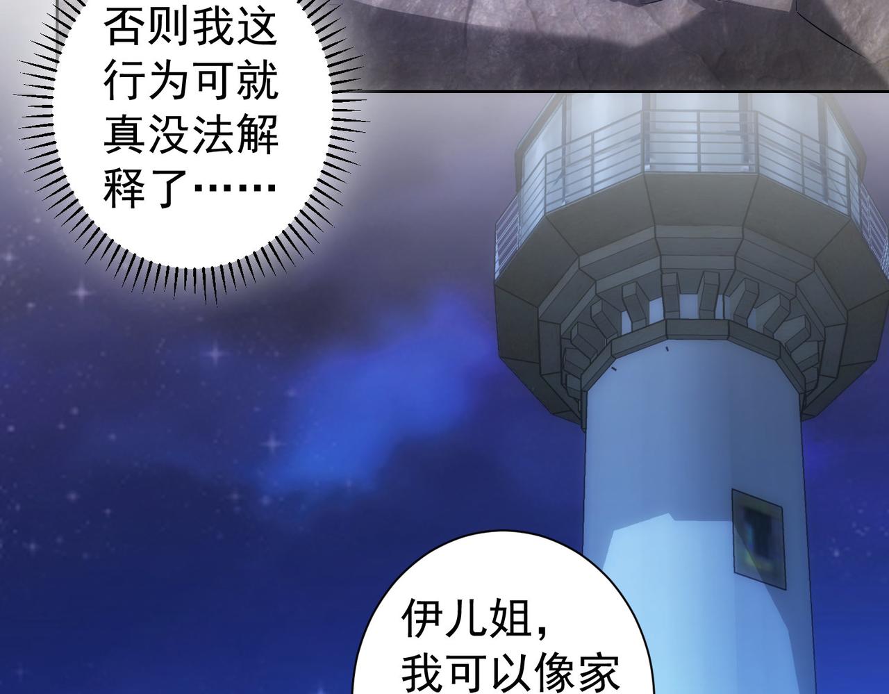 第198话 调查继续9