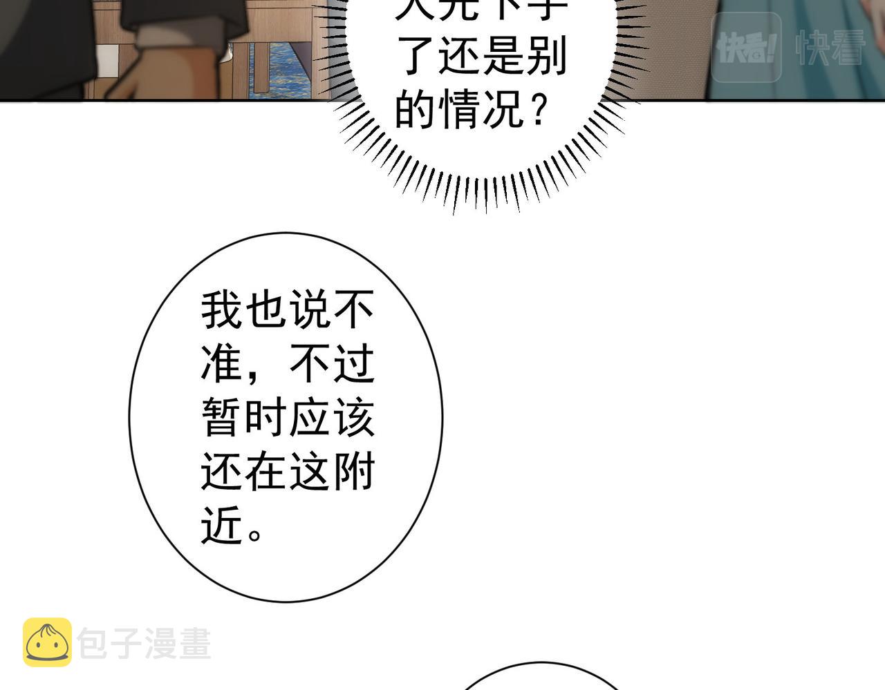 第201话 不按套路出牌132