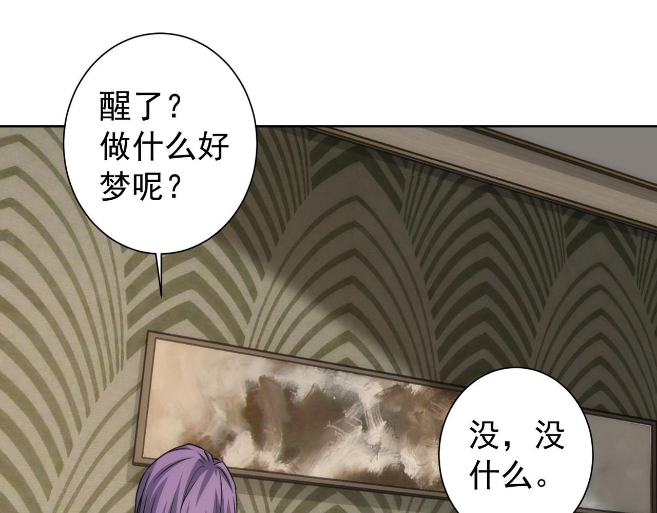第170话 姐妹情89