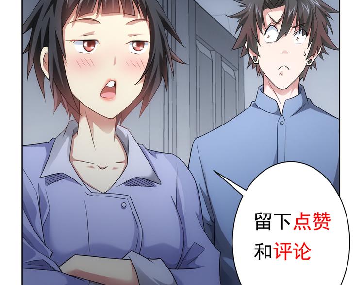 第40话 车白联手抓凶犯151
