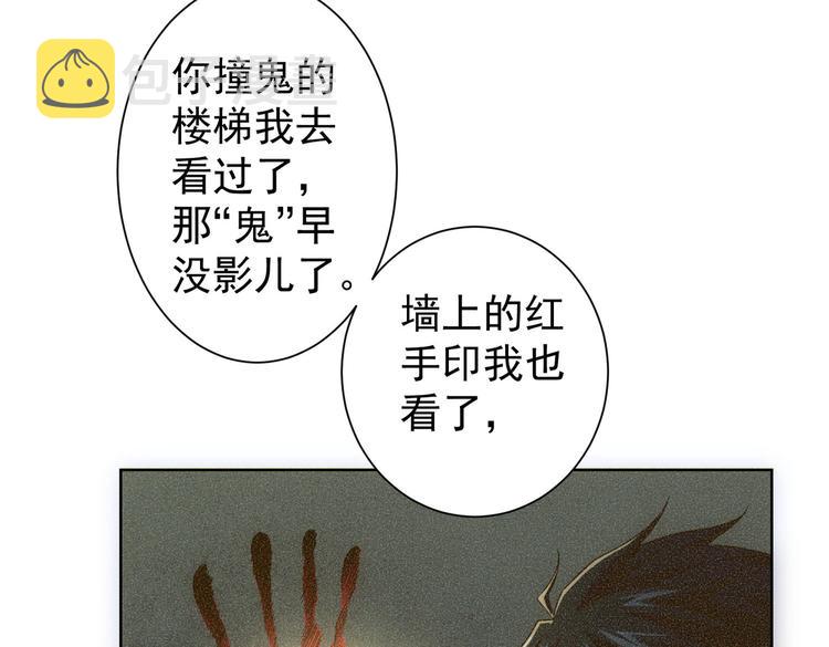 第82话 捉鬼记75