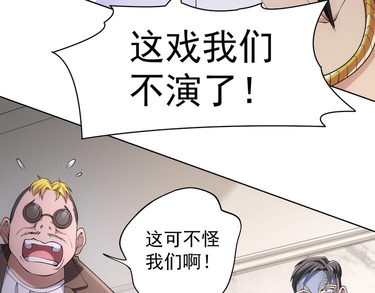 第50话 翻车现场73