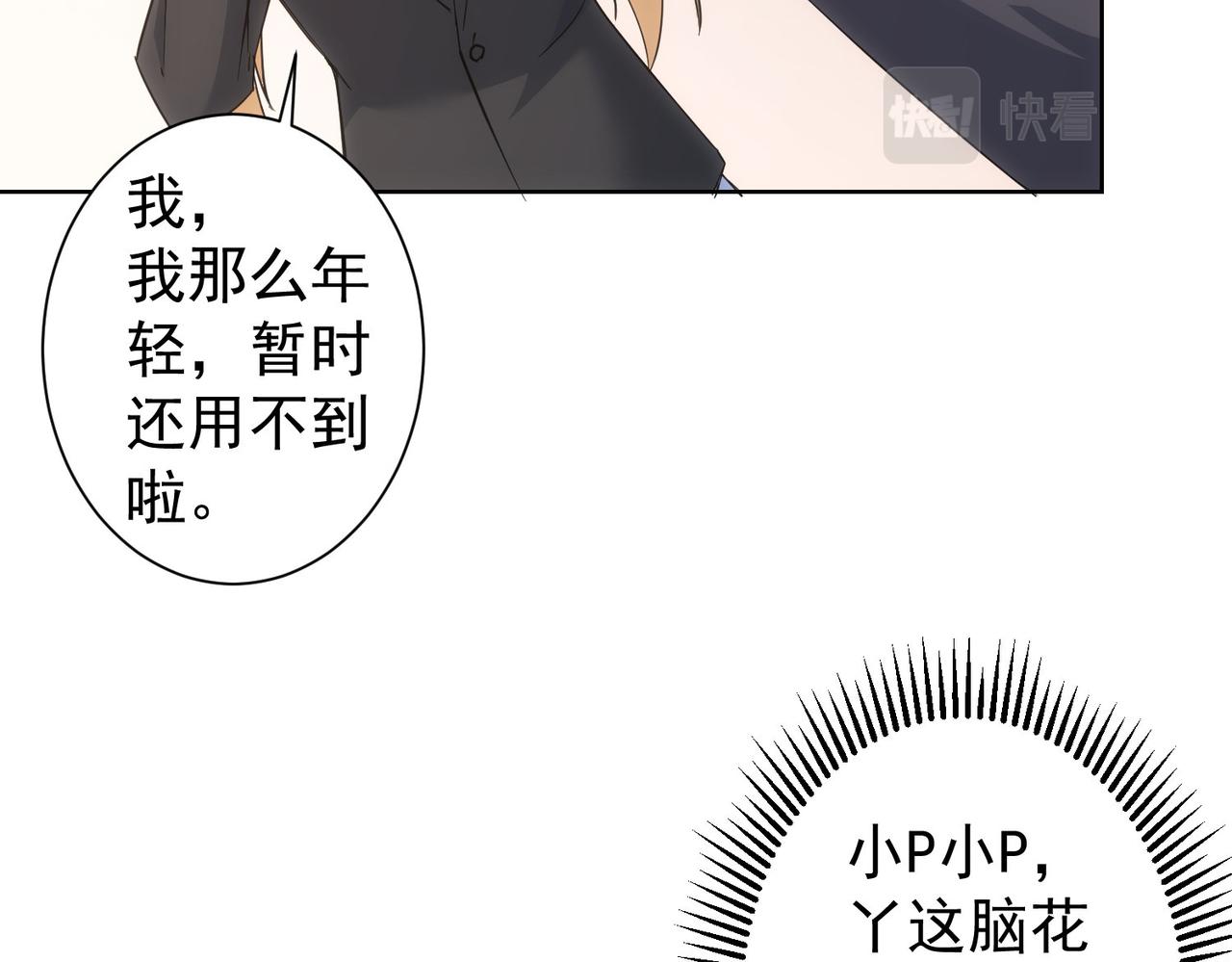 第218话 人如其名69