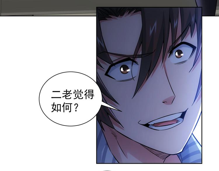 第58话 系统2.054