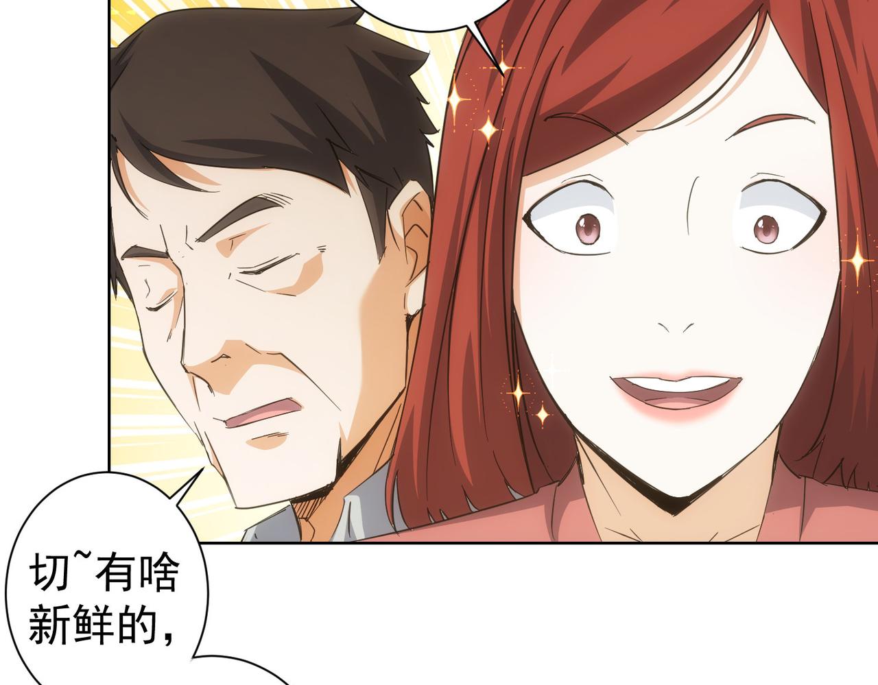 第212话 增值服务20
