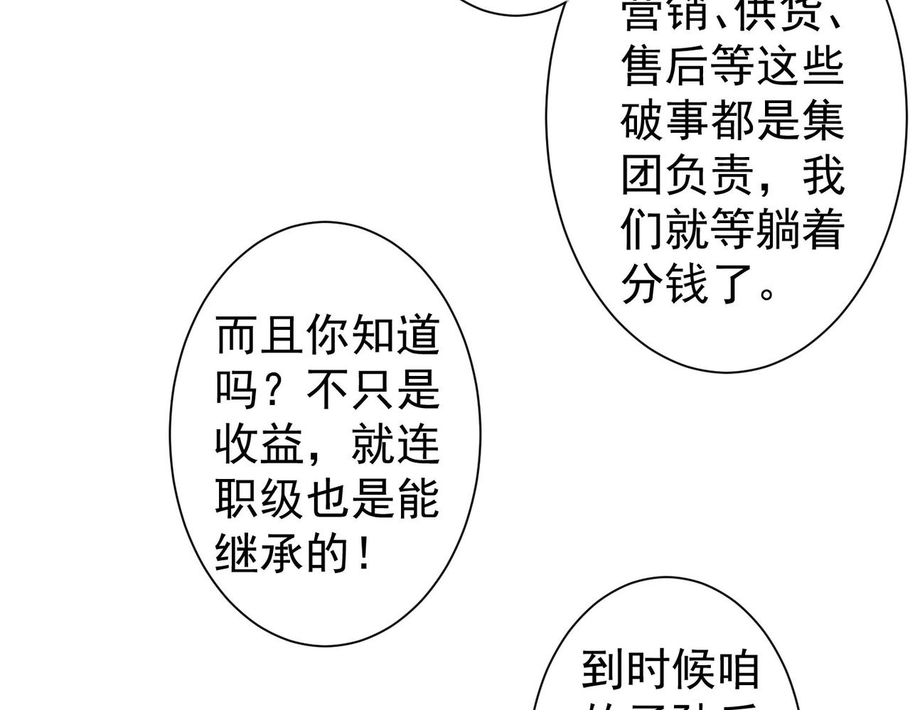 第218话 人如其名52