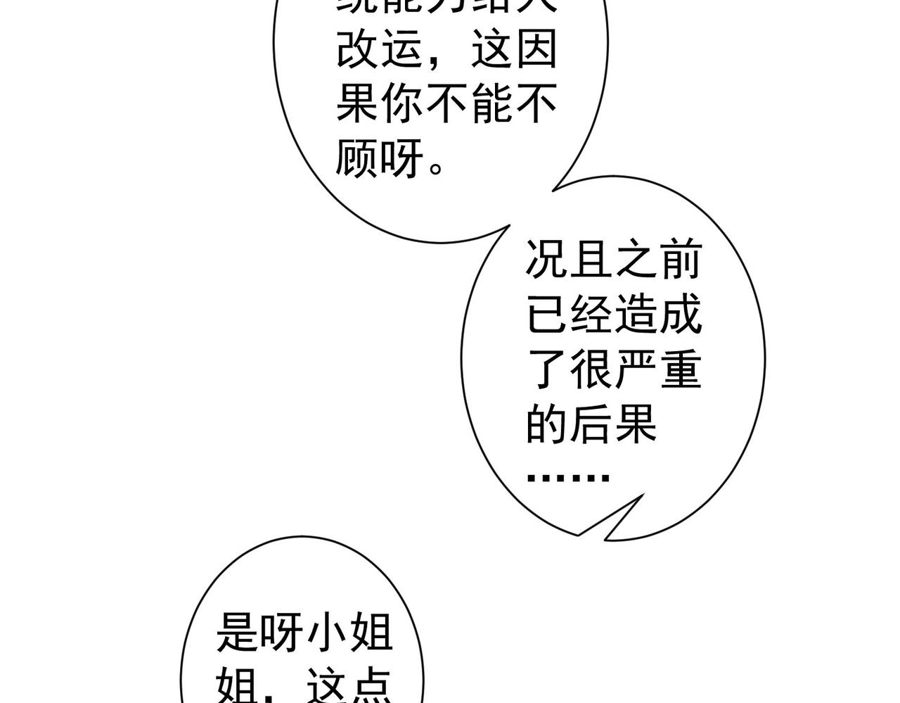 第166话 会面74