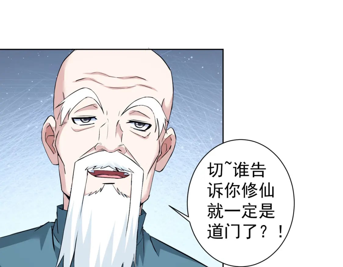 第310话 收徒50
