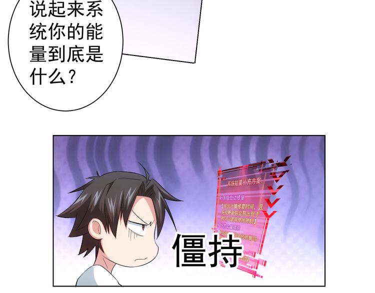 第46话 系统修复方案80