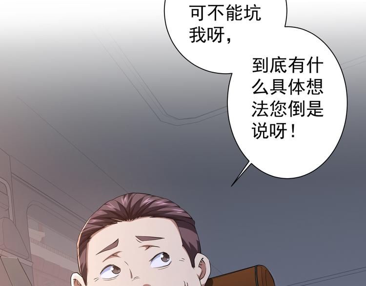 第75话 新的征程85