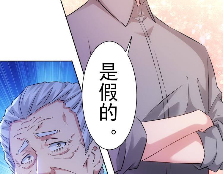 第23话 霸气一砸72