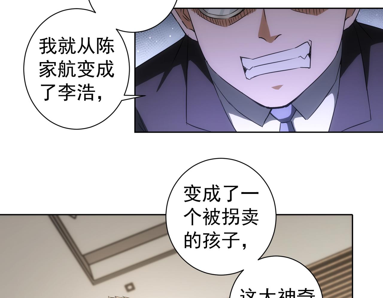 第177话 3vs1的分歧52
