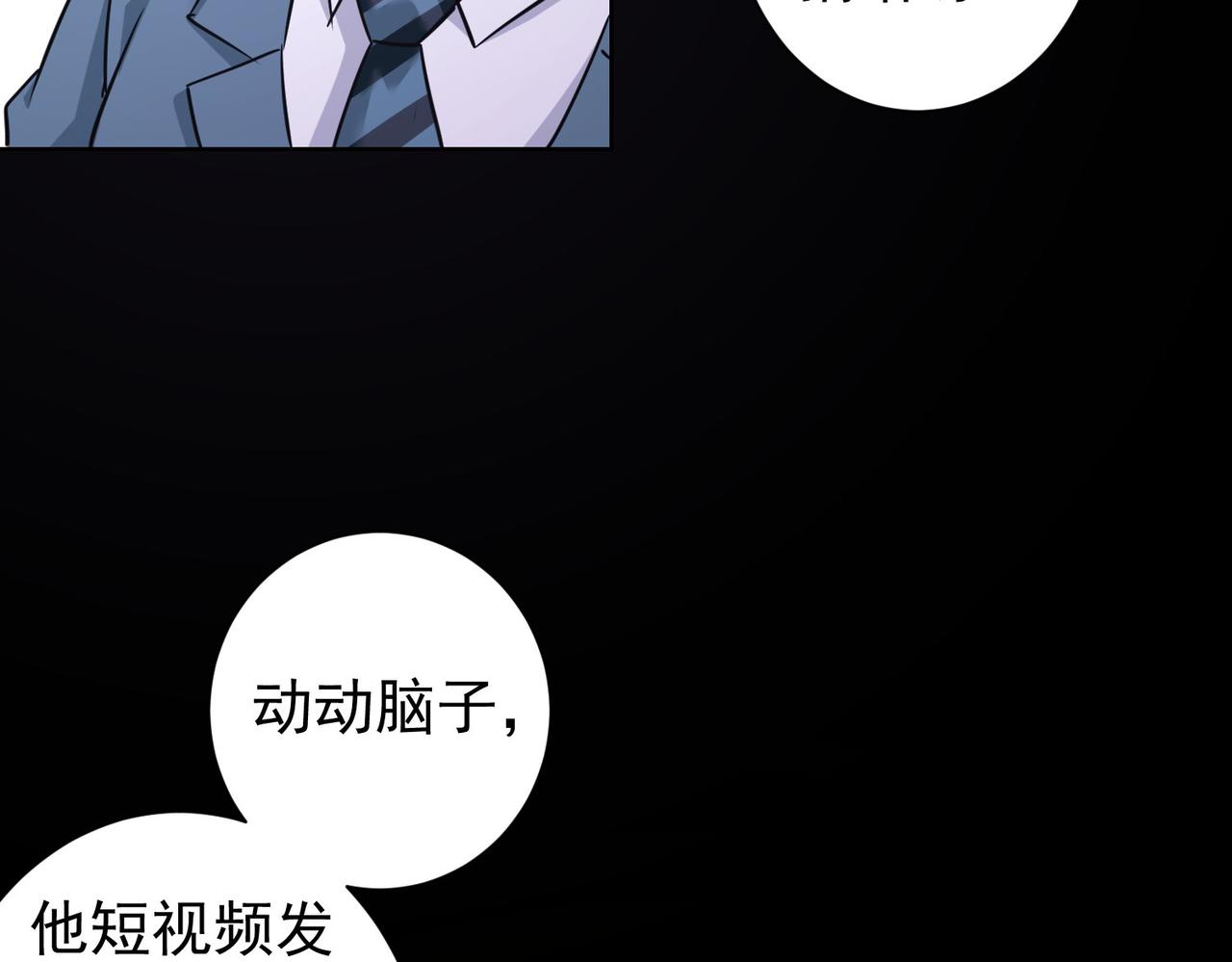 第239话 恐怖情人47