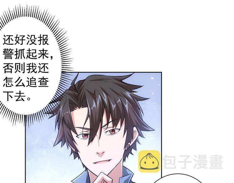 第86话 烂尾楼36