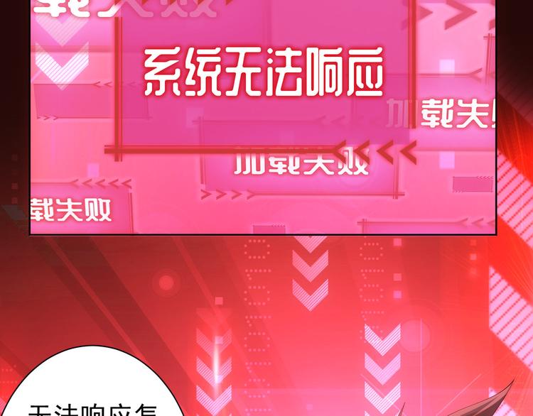 第46话 系统修复方案28