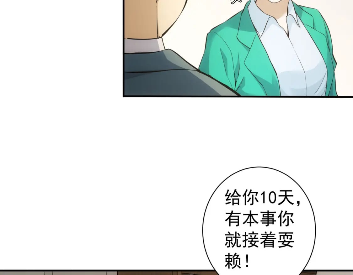 第279话 超额完成任务107
