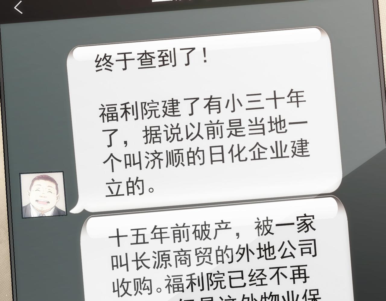 第144话 中毒事件24