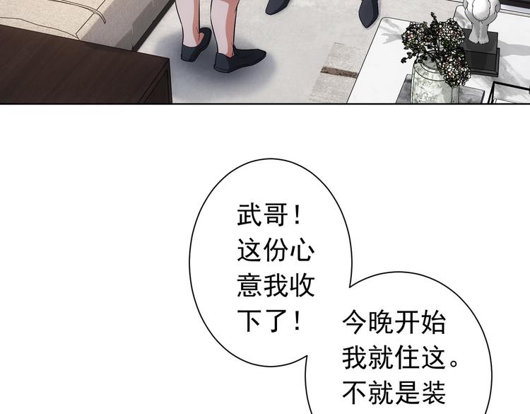 第81话 引蛇出洞37
