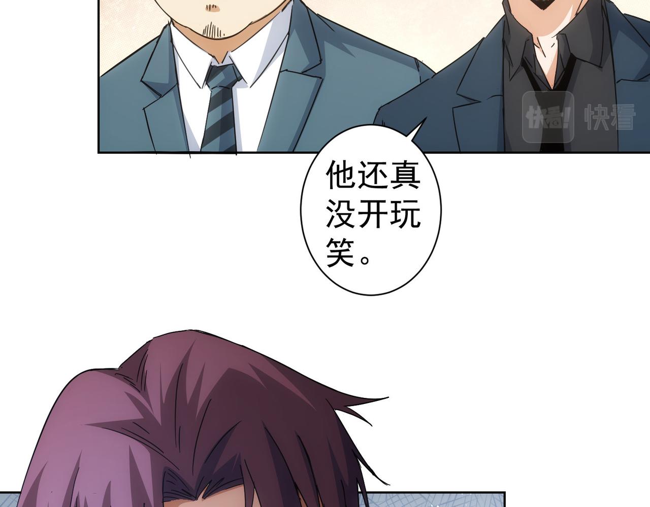 第228话 有求必应万事屋14