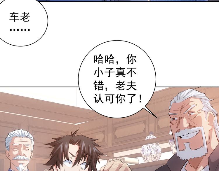 第36话 假的，它永远真不了81