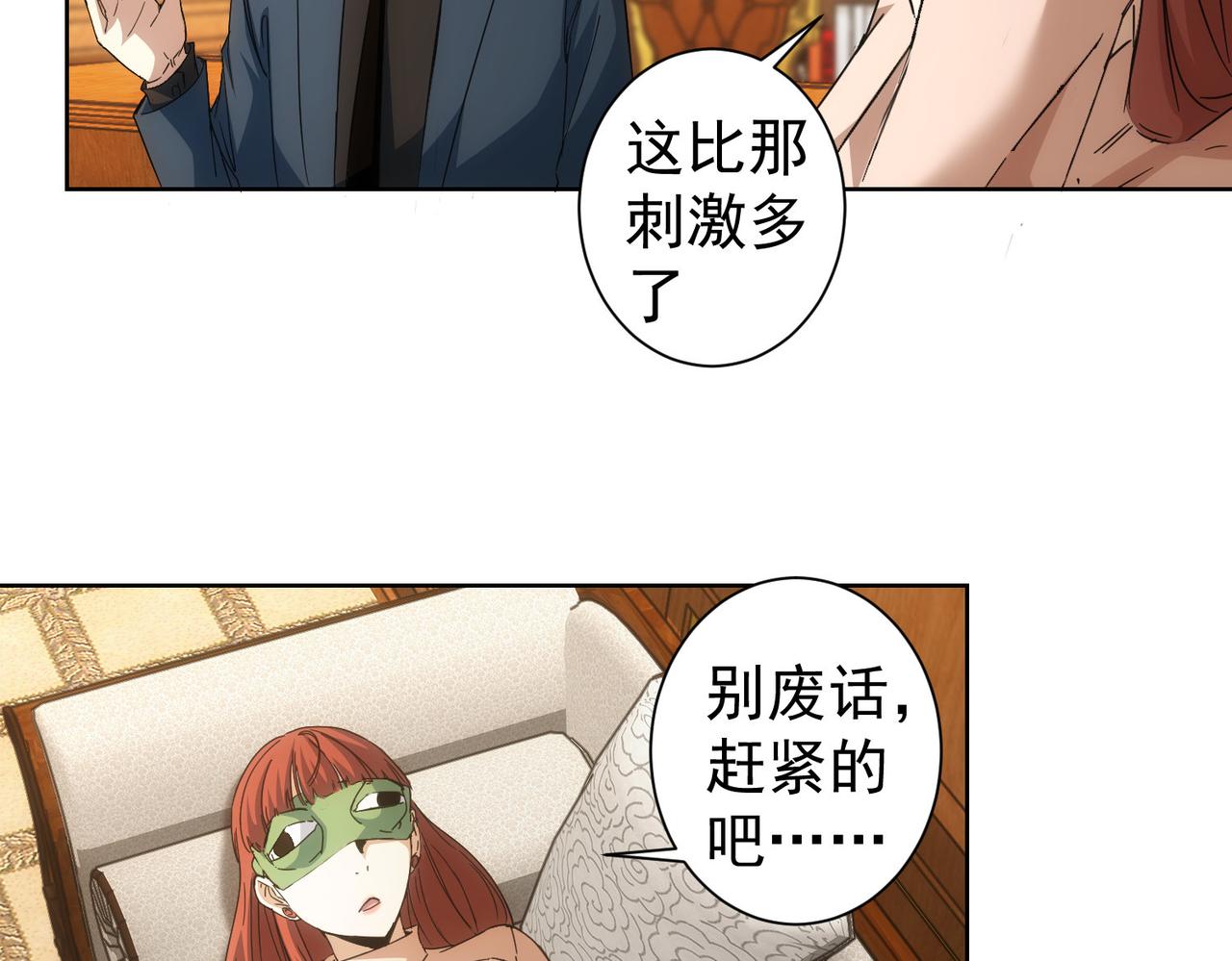 第232话 网瘾少女84