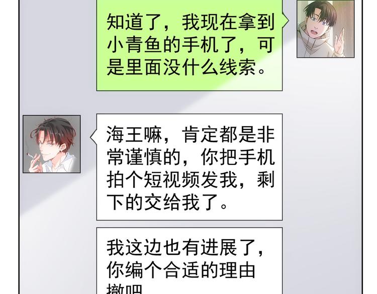 第107话 海王攻略32