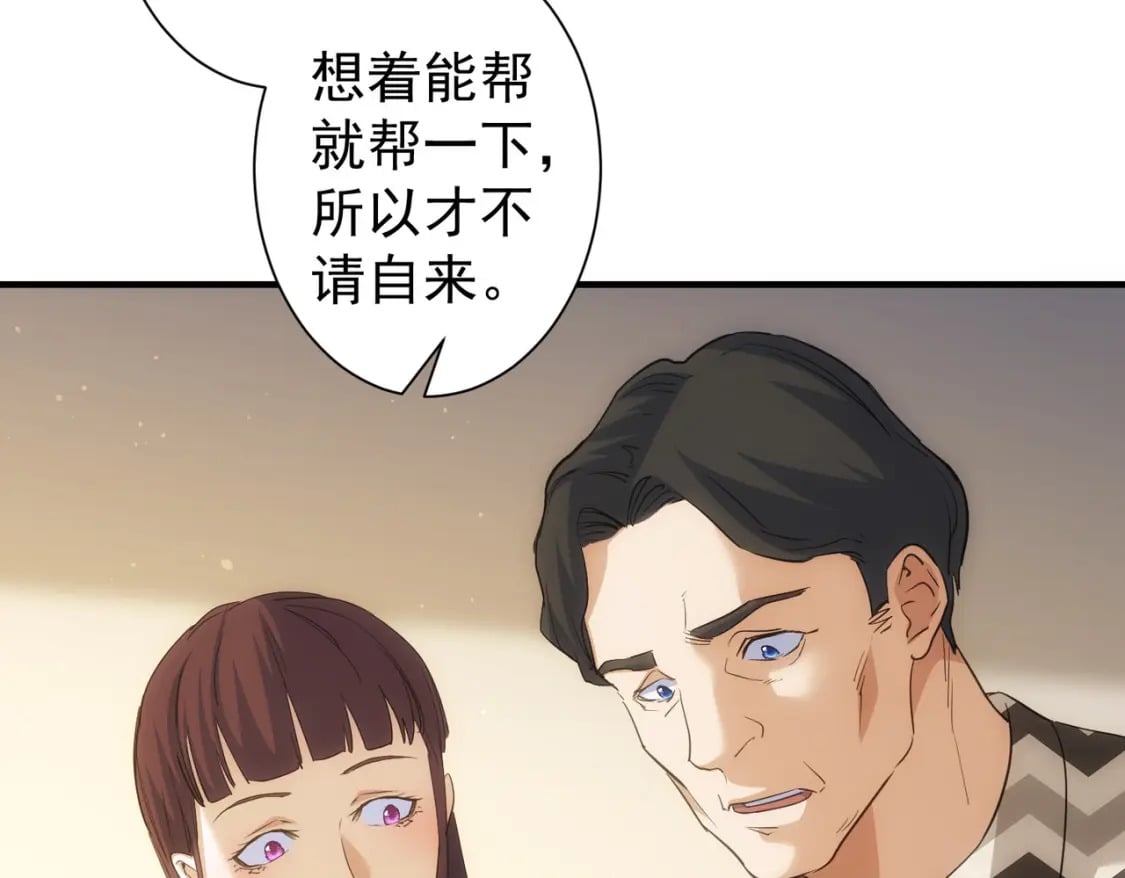 第286话 搞定他爸妈12