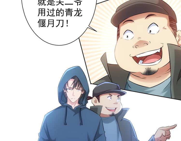 第33话 鬼市风波455