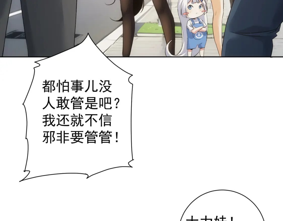 第333话 碰瓷92