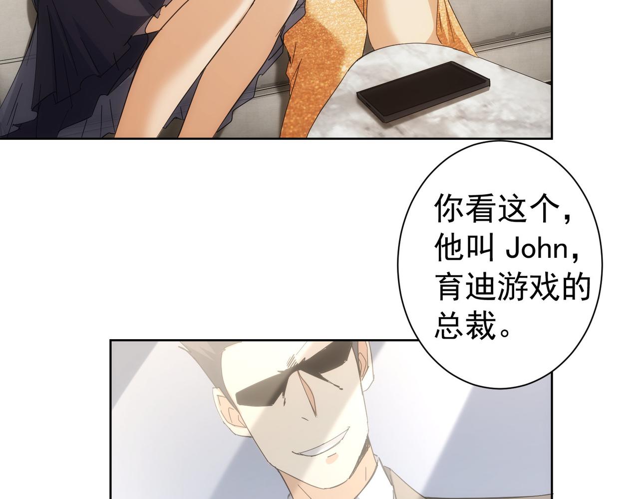 第201话 不按套路出牌53