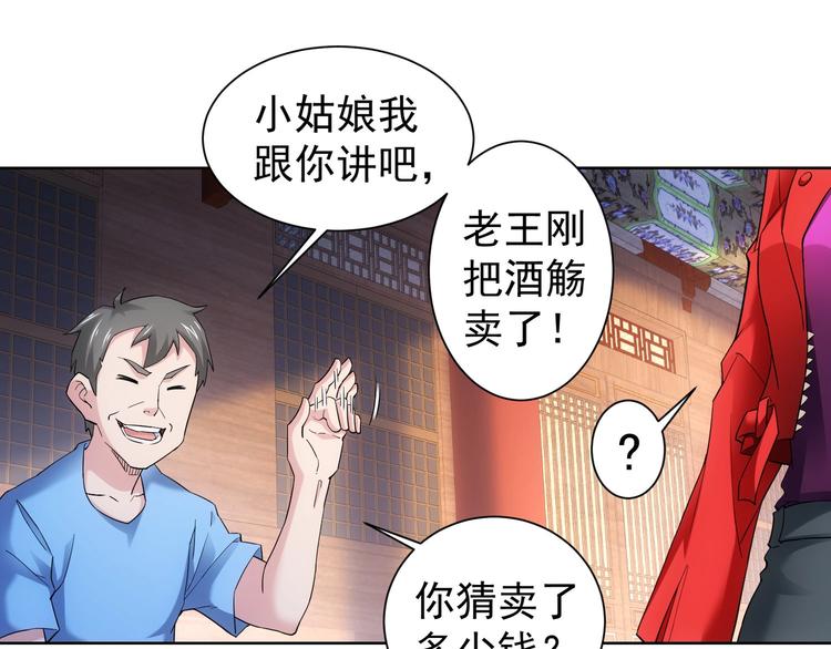 第6话 自信爆棚25