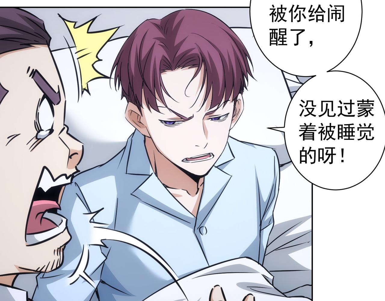 第181话 活跃的胖子46
