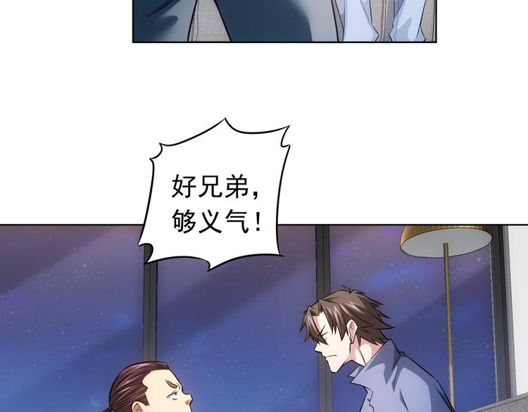 第81话 引蛇出洞31