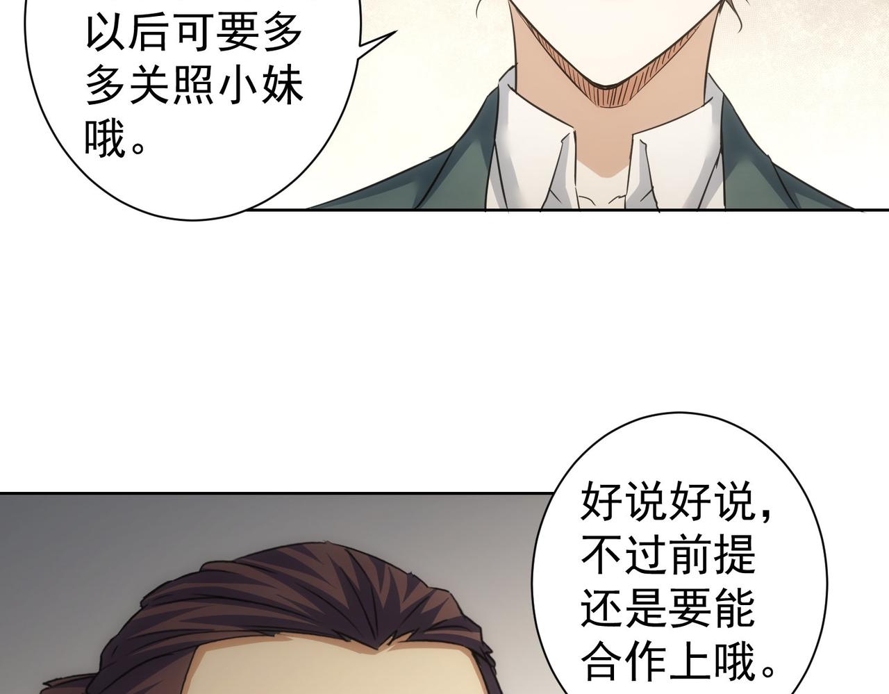 第223话 恶人自有恶人磨92