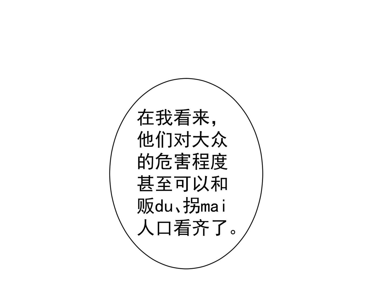 第221话 贵人相助75