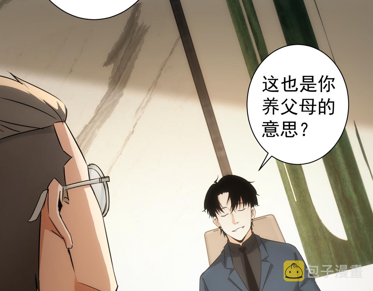 第177话 3vs1的分歧60