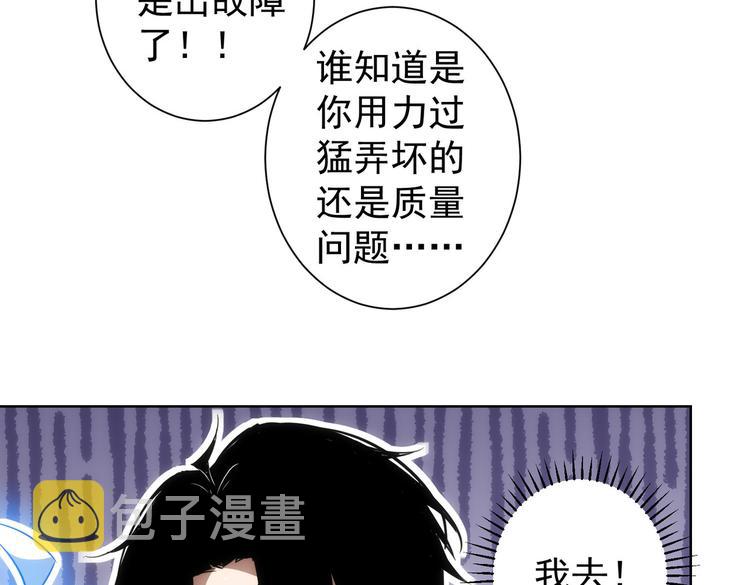 第122话 冒险拆弹64
