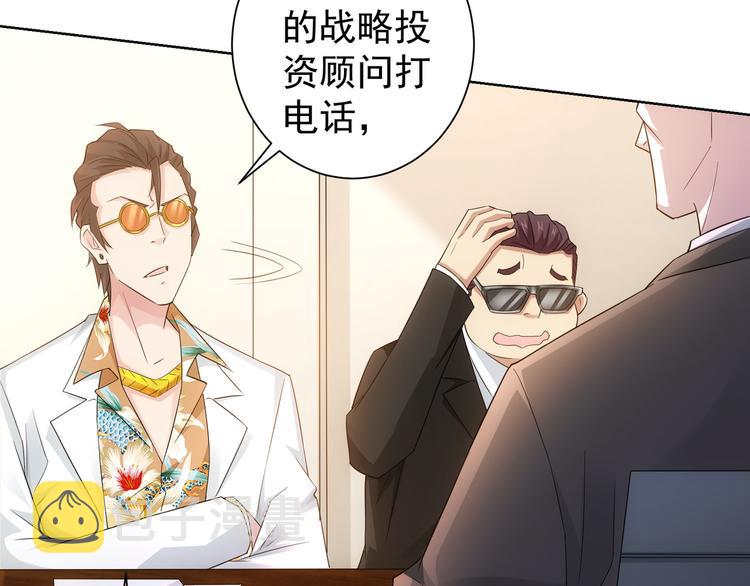 第47话 歪打正着43