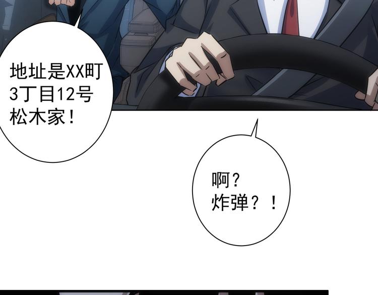 第121话 危险警报24