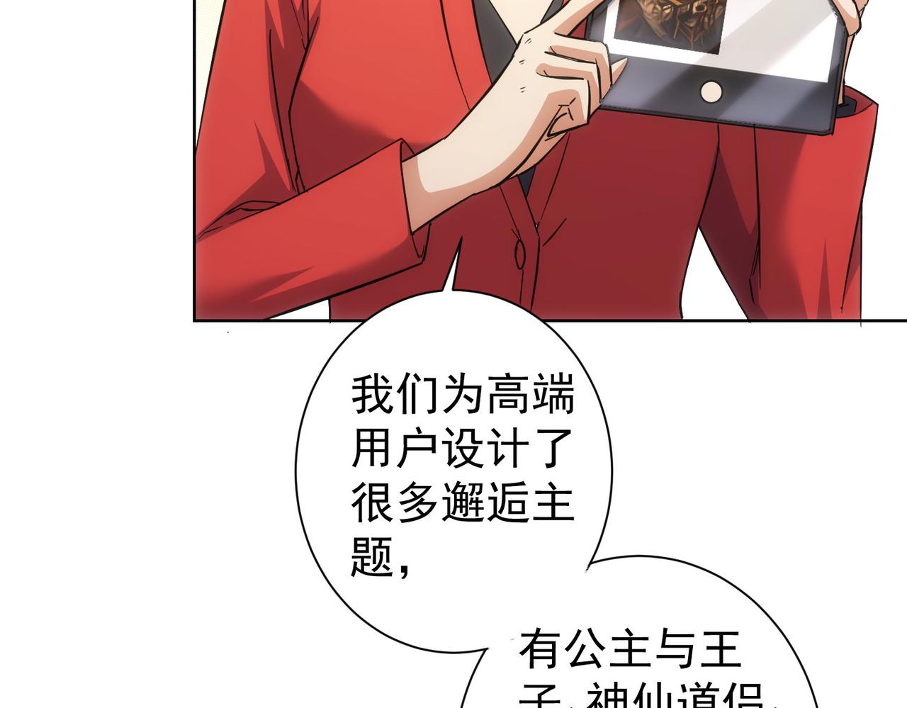 第212话 增值服务103