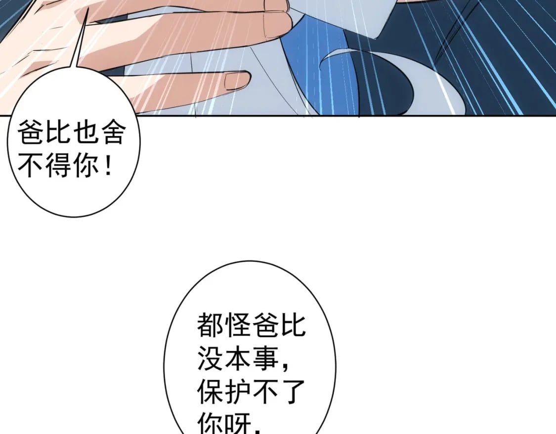 第324话 把小P送人86