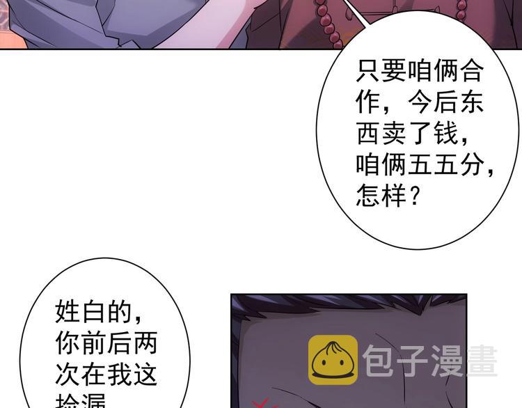第19话 巧破古董局39